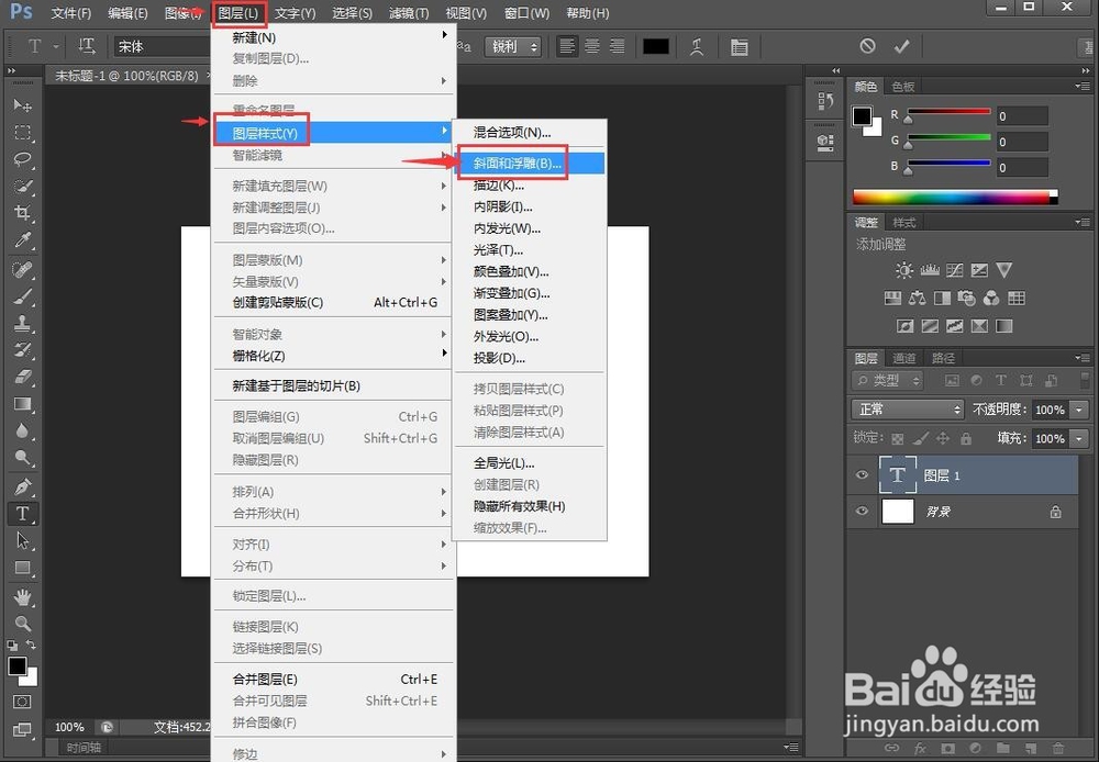 怎样给文字添加浮雕效果