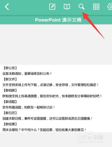 如何对手机中创建的PDF文件添加文字内容