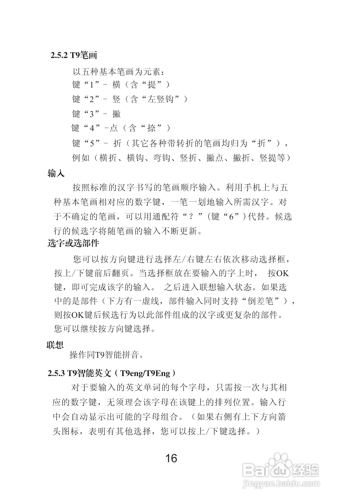 海尔Z3000手机使用说明书:[3]