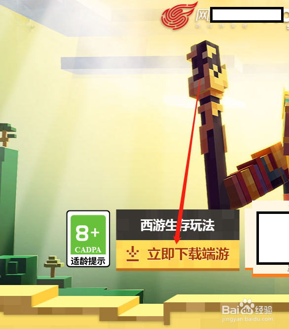 我的世界技巧玩法之pc版下载教程