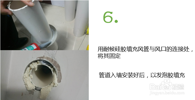 壁挂式新风系统-新风机安装规范经验分享