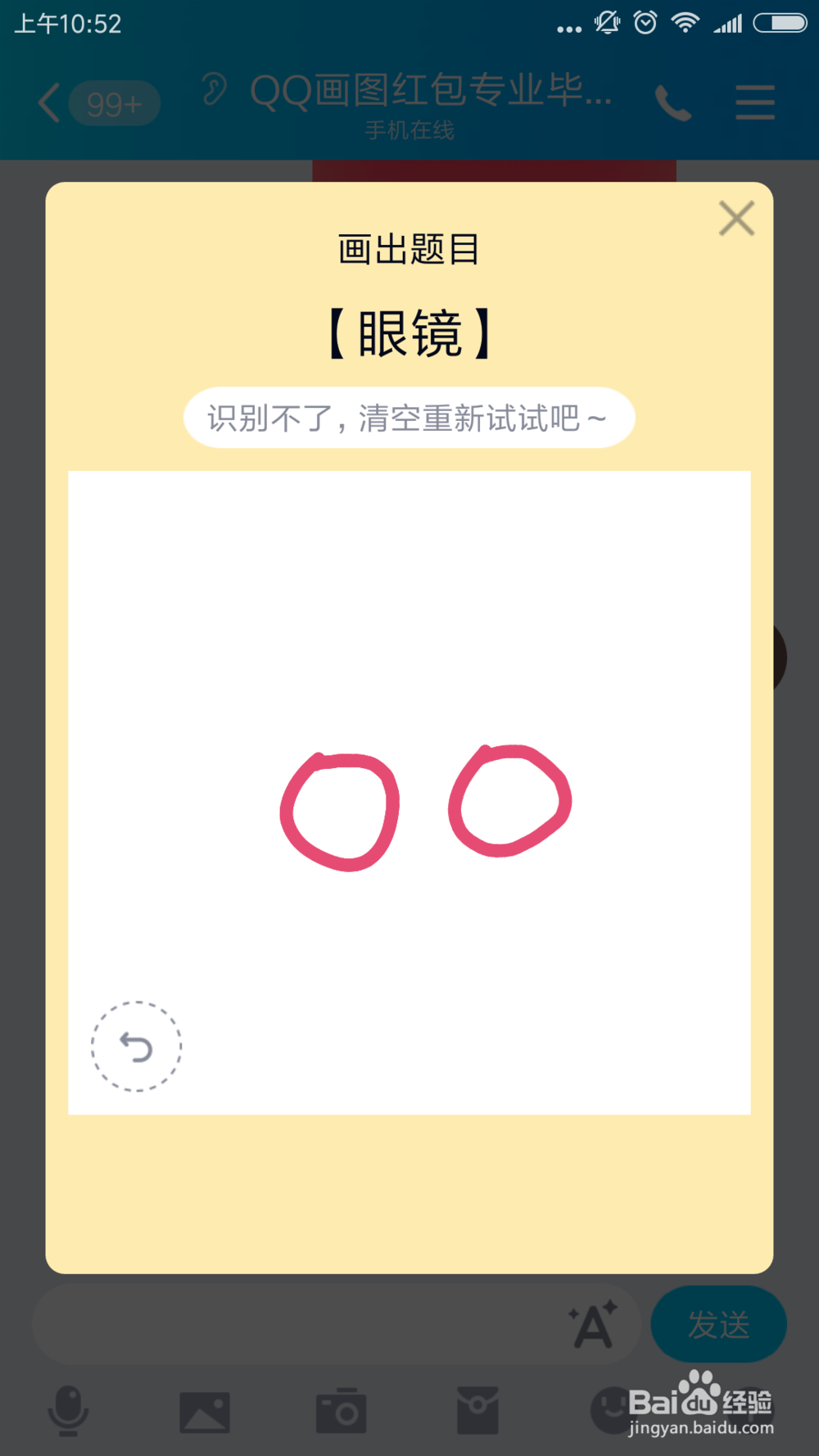 qq红包怎么画眼镜？qq画图红包眼镜的简单画法