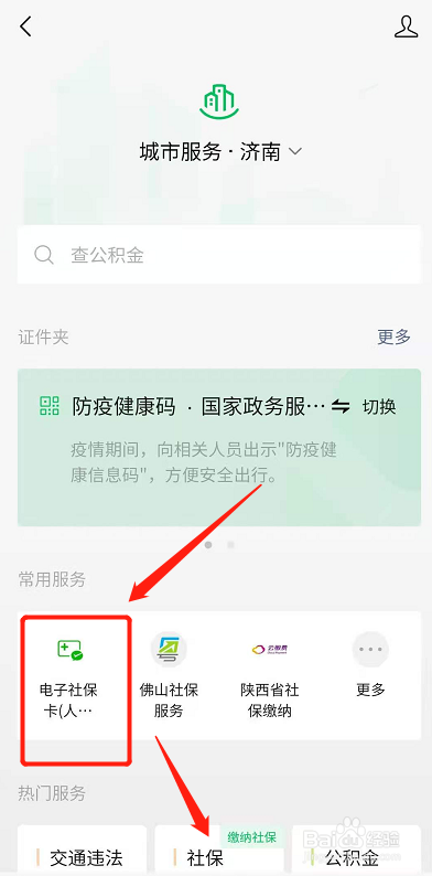 社保丢失了怎么补卡？