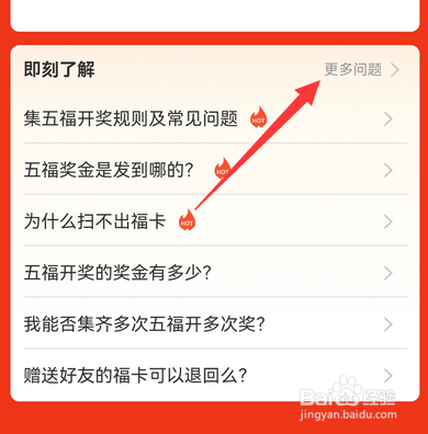 支付宝生肖卡如何中奖