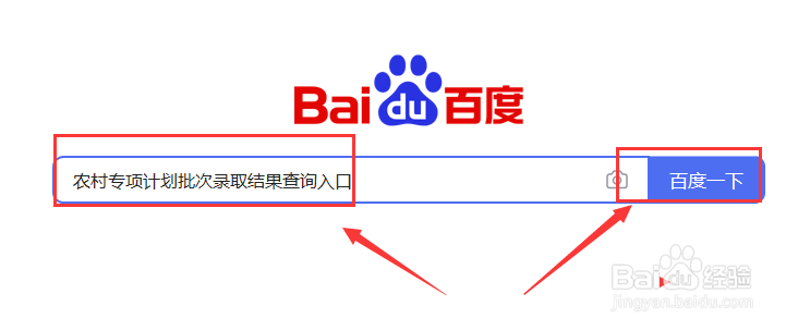 地方专项志愿如何填报