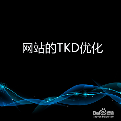 百度排名优化怎样做