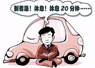 保证行车安全的10个常识