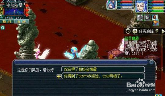 剑灵魔影攻略