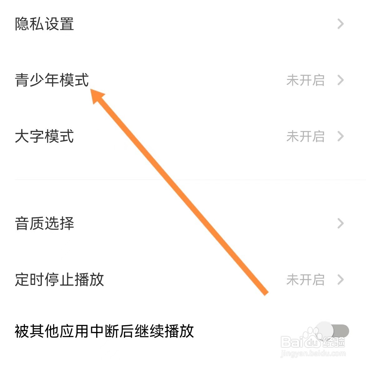 荔枝如何查找青少年模式