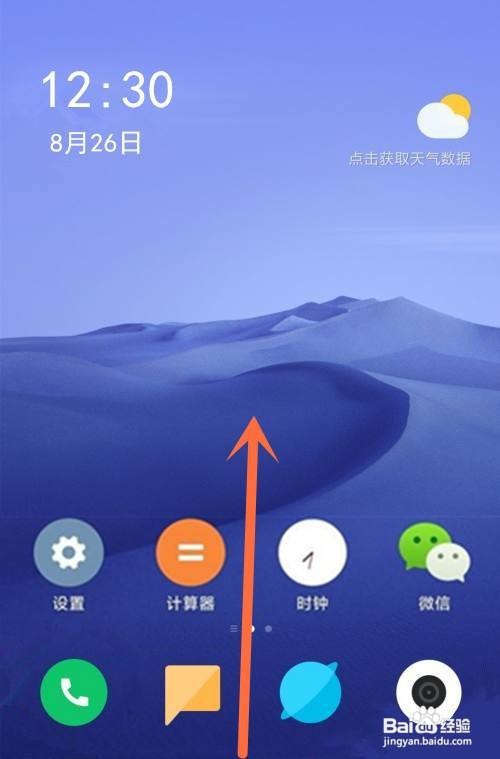 魅族18X如何进行分屏