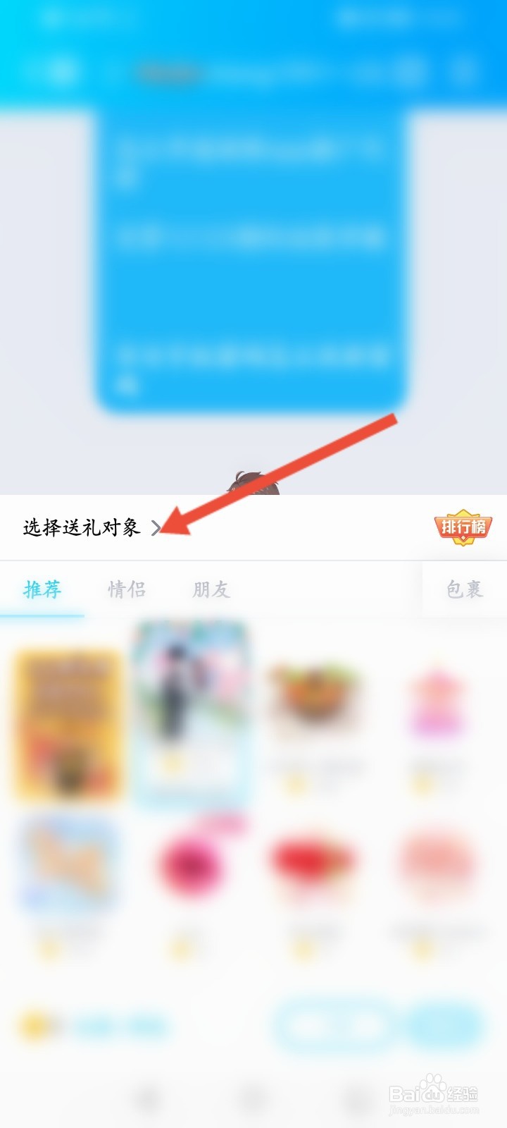 怎么送QQ群成员礼品