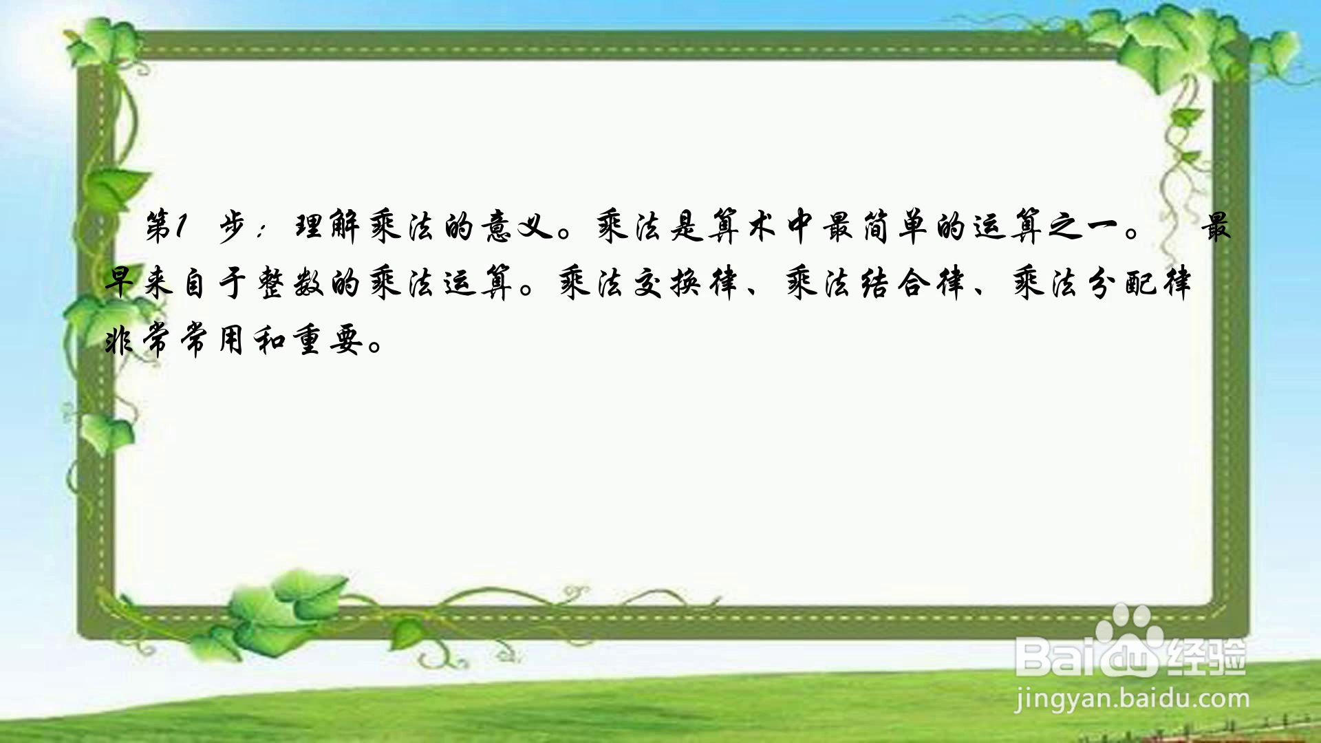 多位数624和82相乘的速算技巧视频