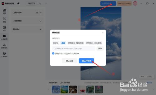 如何使用免费的美图秀秀批量压缩图片！