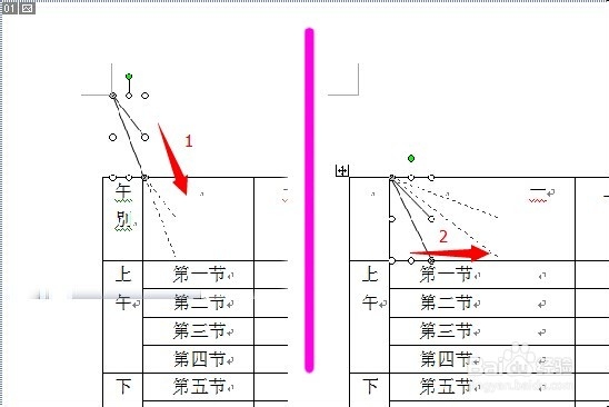 word表格斜线的画法
