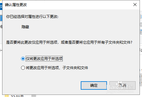 怎样隐藏文件夹