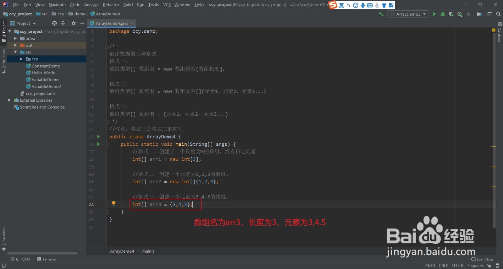 java中如何创建数组？