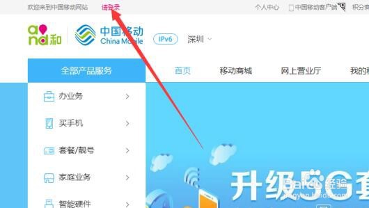 移动网上营业厅深圳地区一个号码都没有得选