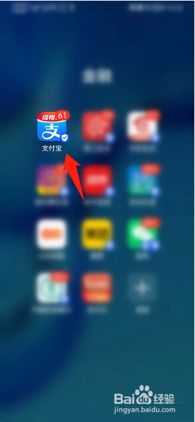 支付宝如何设置字体大小