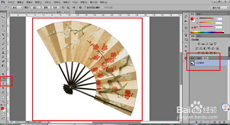 PS中的七种快速抠图方法