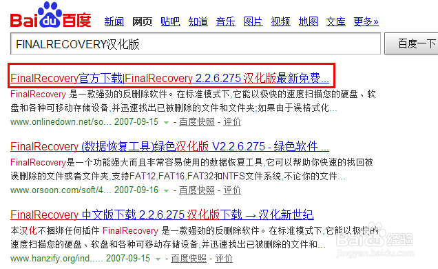 u盘打不开提示格式化怎么办