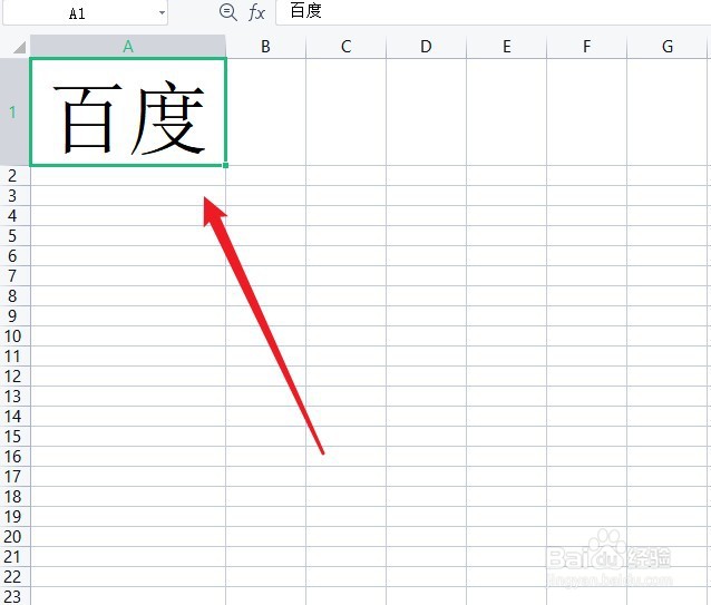 Excel如何给文字加粗显示