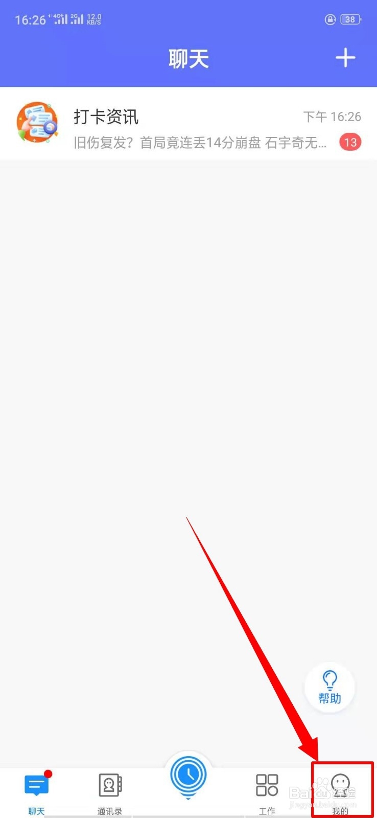 打卡助手中的我的任务在哪里？