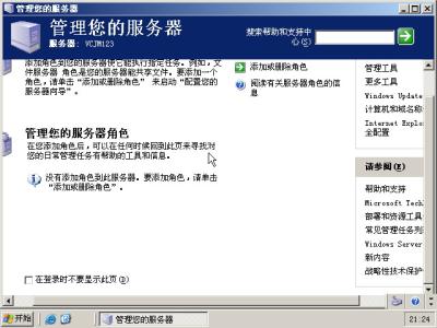 Windows 2003安装全程图解