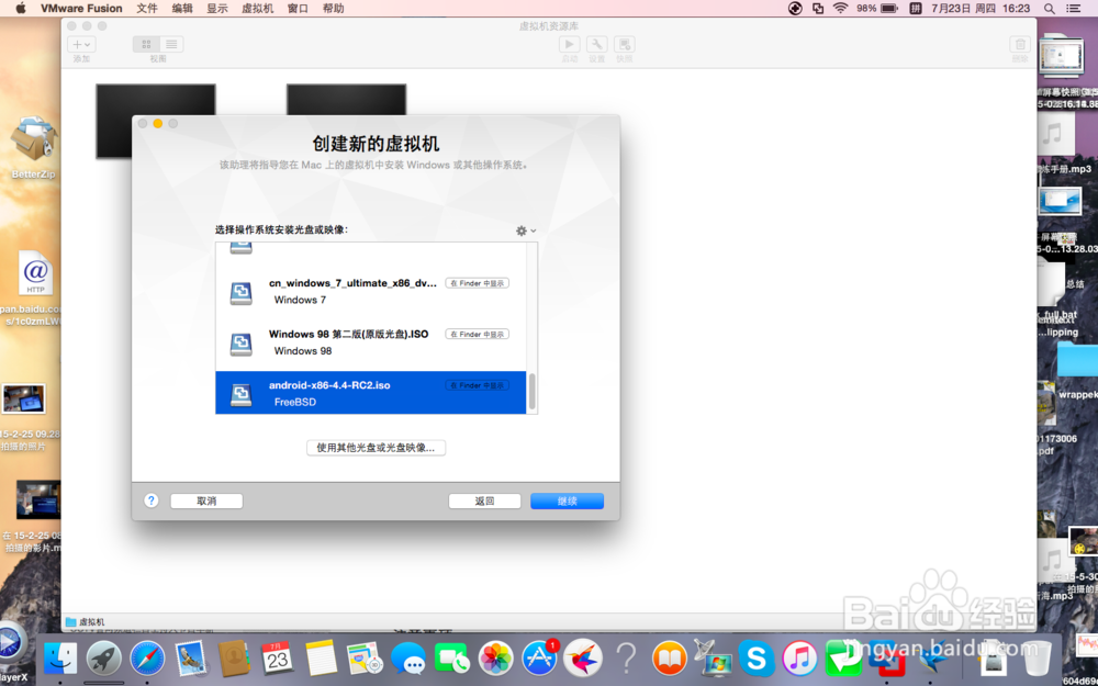 如何用Mac版vmware fusion来安装安卓4.4