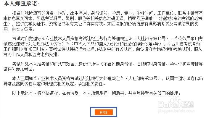 2017年度国家公务员考试准考证号找回方法