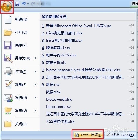 07版Excel做条纹状直方图