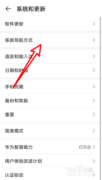 荣耀30怎么设置三个按键