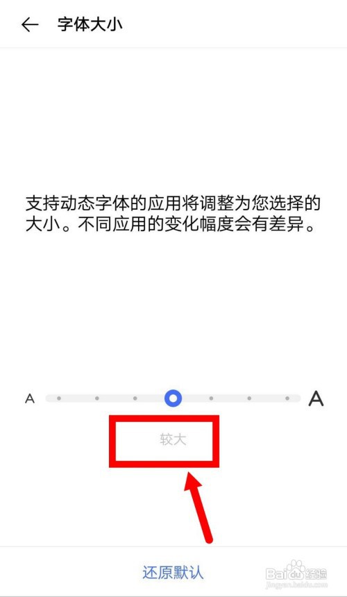 vivoX9字体大小调整教程介绍