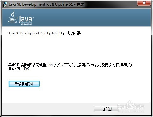 JAVA和JDK安装及环境配置与测试（学生版）