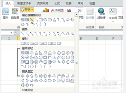 如何在excel中快捷操作（6）