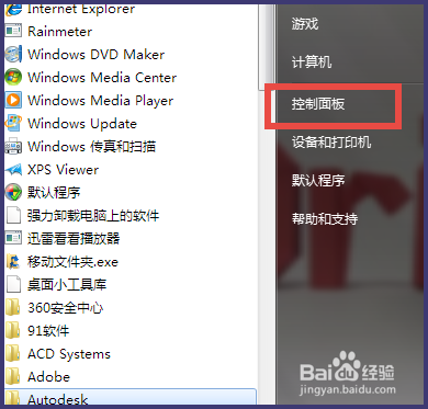 win7怎么看电脑是几位