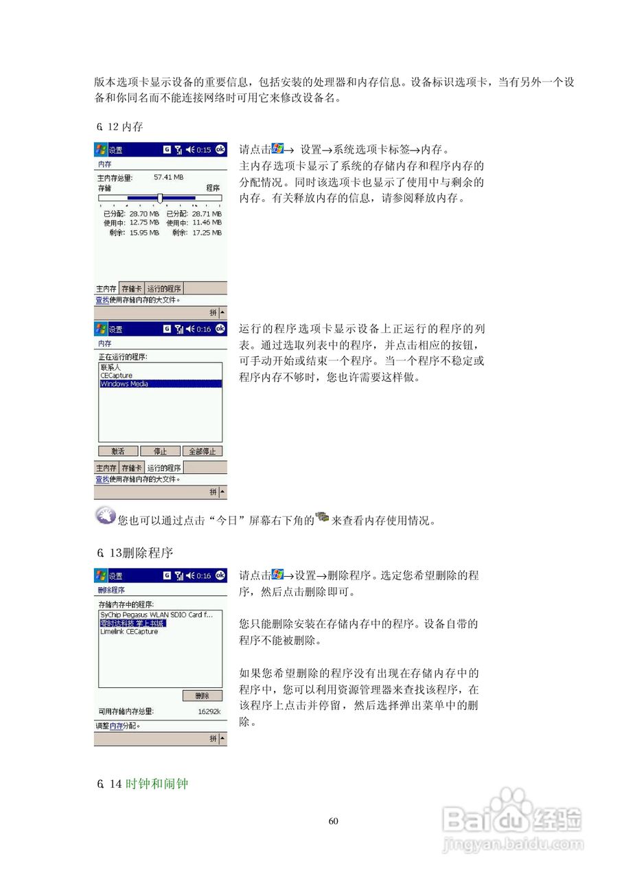 多普达D818手机使用说明书:[6]