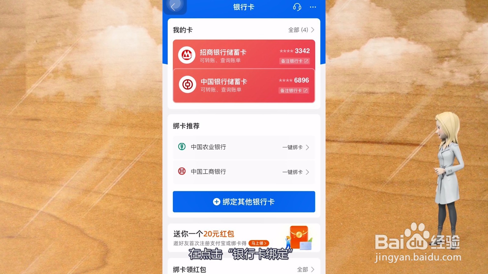 银行卡卡号忘了手机上怎么查