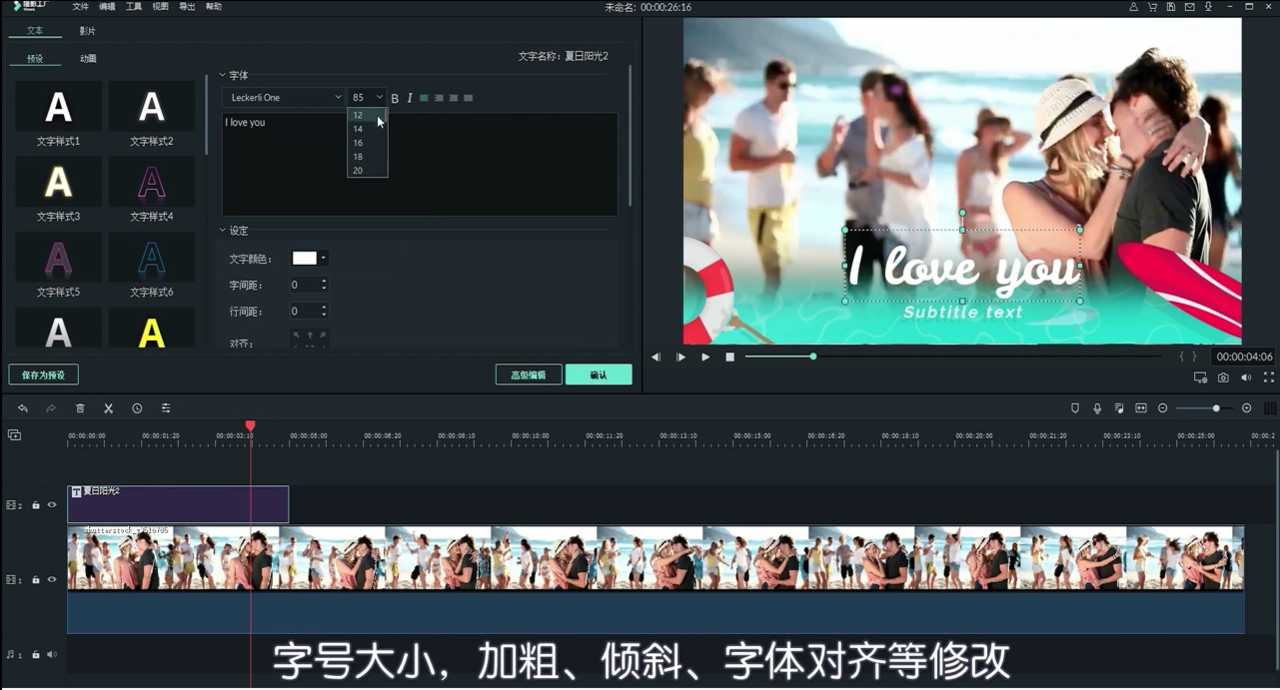 喵影工厂中视频加字幕的功能怎么用？
