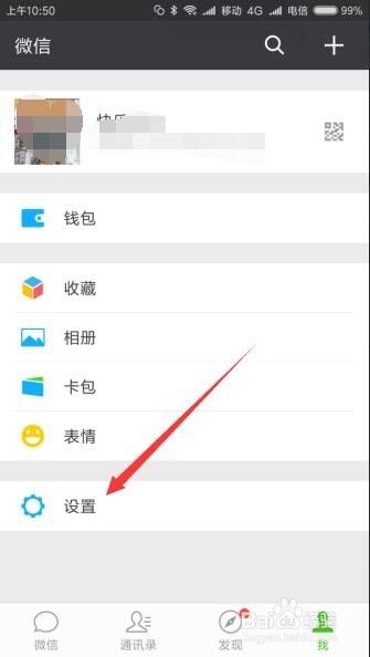 微信新消息没有声音提醒怎么办