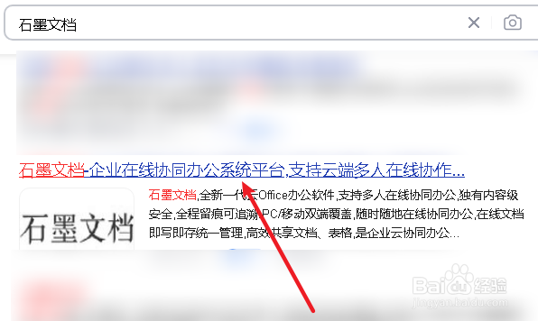 石墨文档如何创建副本文件