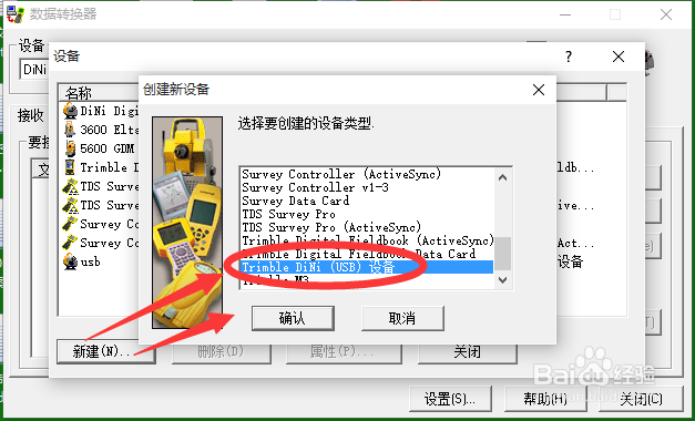 trimble DINI天宝电子水准仪usb接口数据传输