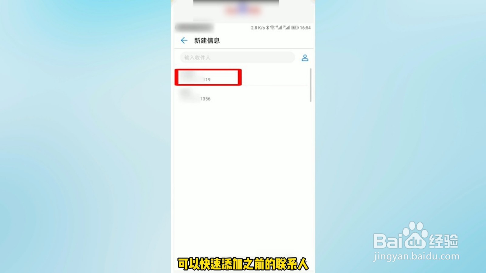 群发短信怎么弄