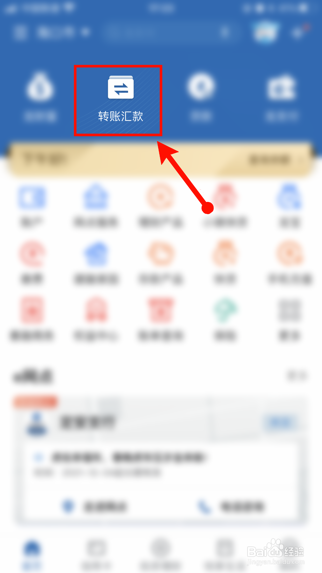 建设银行的钱怎么转到别人卡上