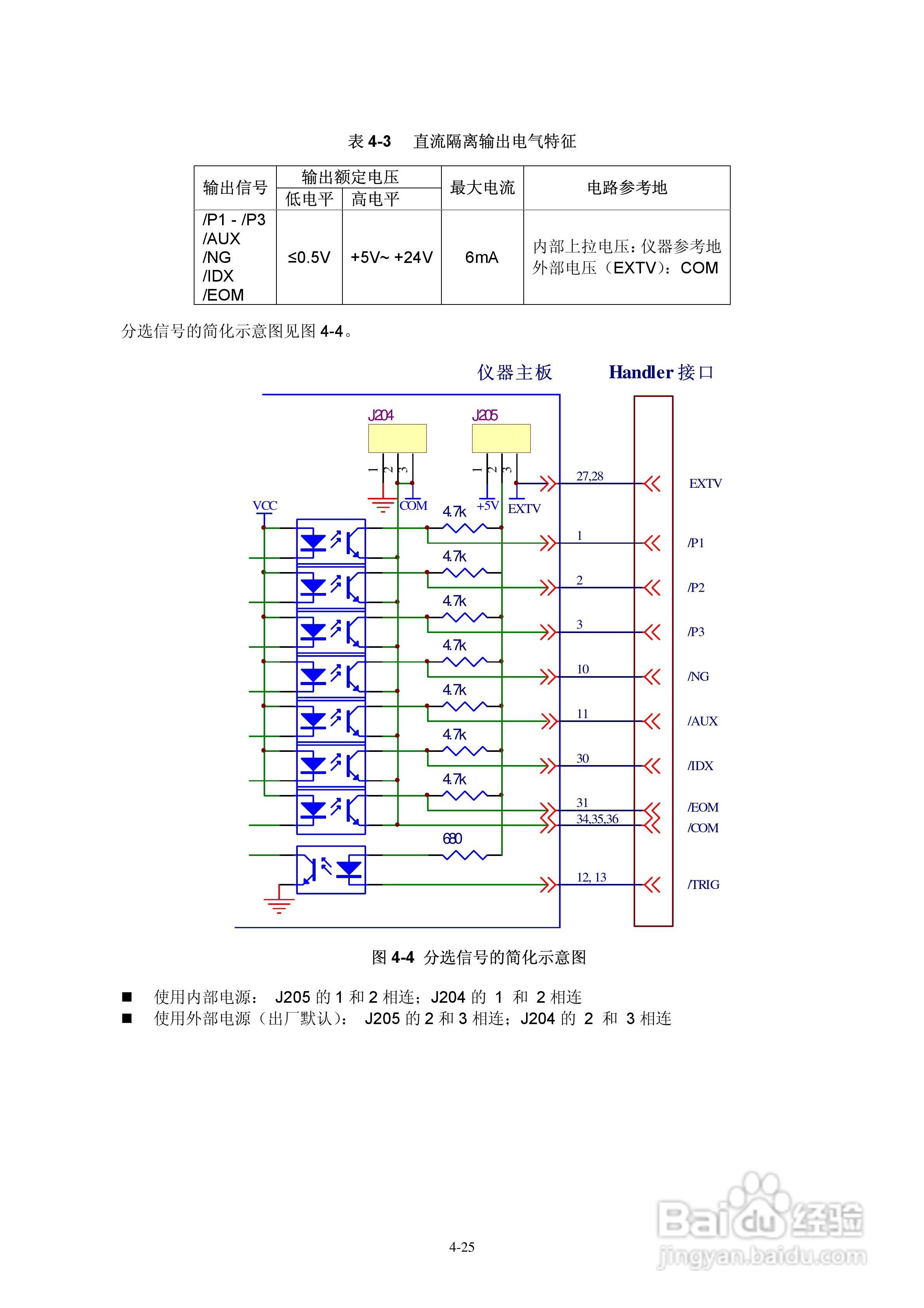 TH2810D型LCR数字电桥使用说明书:[3]