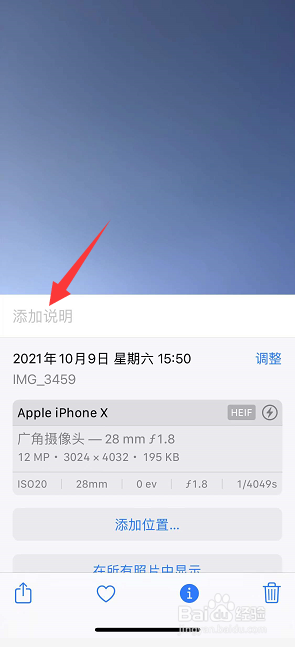 苹果手机图片怎么命名后发送