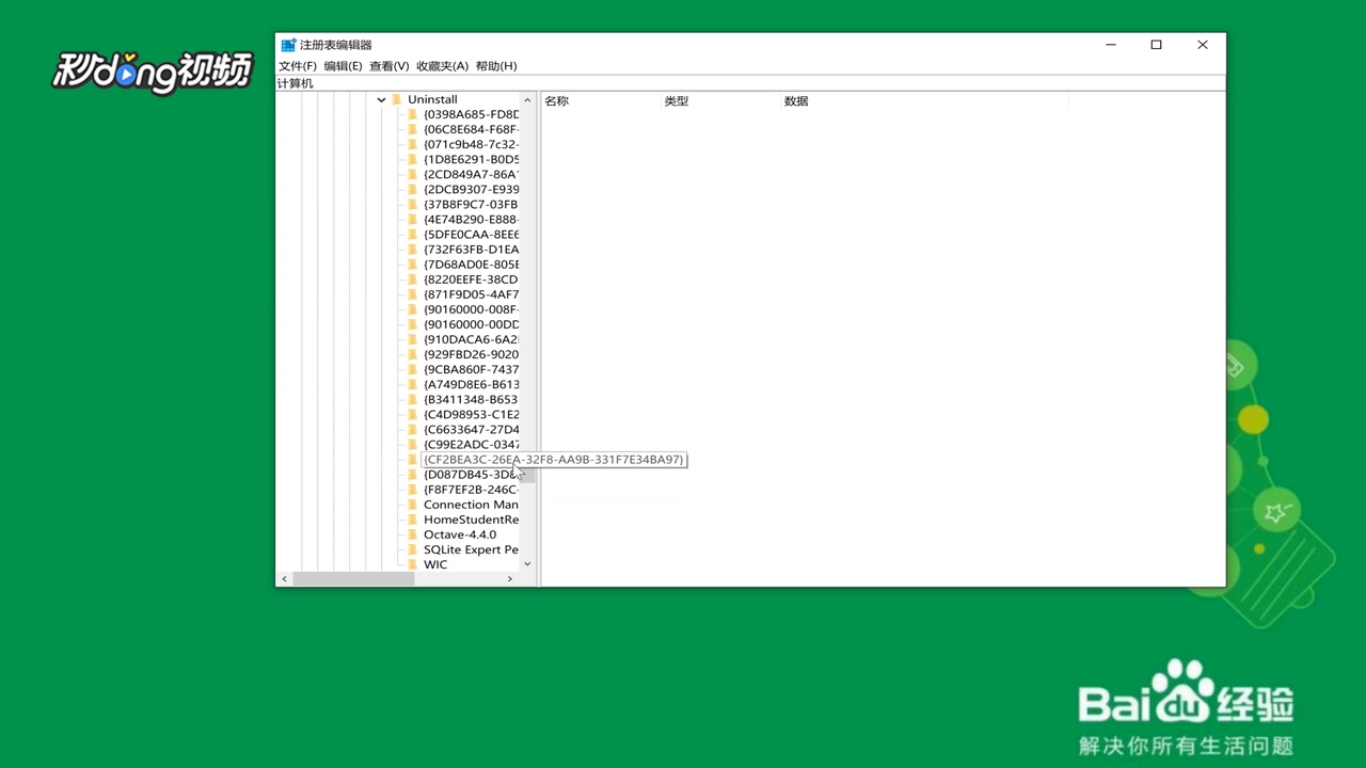 控制面板中怎样删除程序