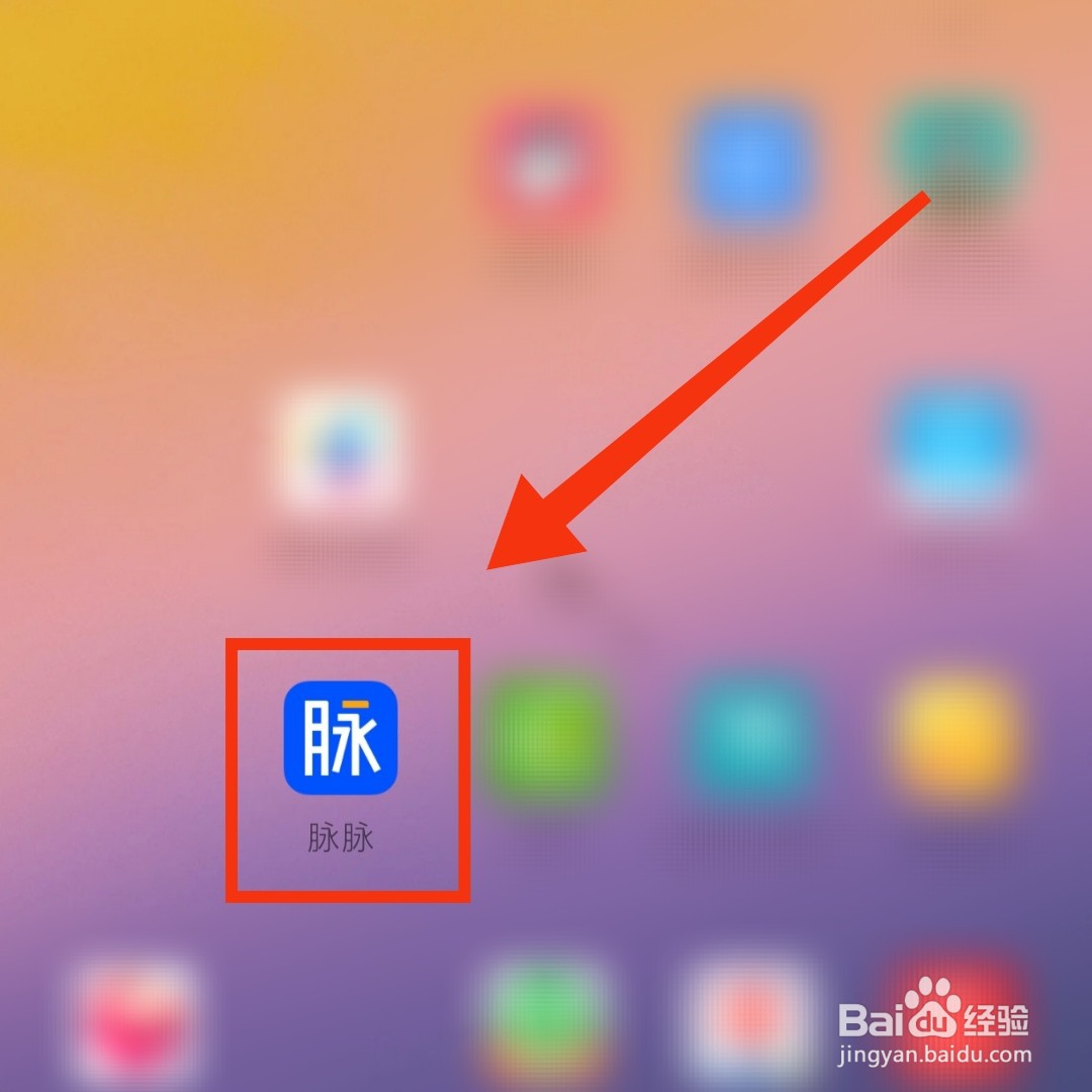 脉脉软件在哪反馈用户发布的内容质量差
