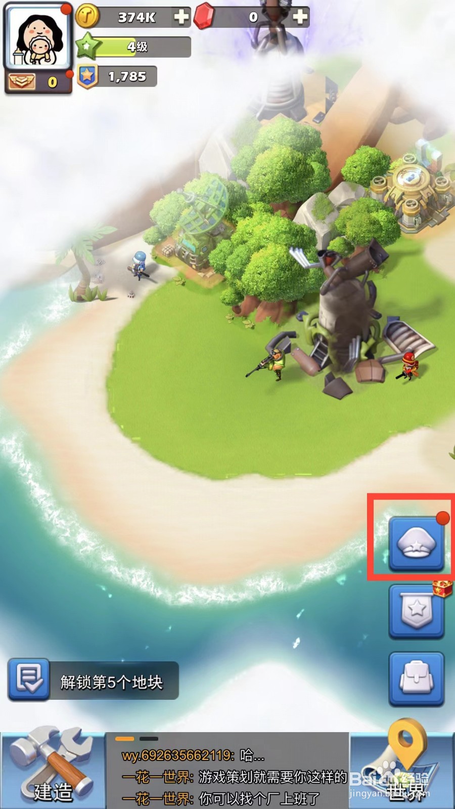 口袋奇兵如何获得蓝色经验书