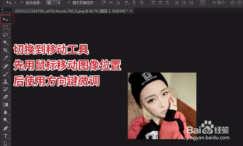 PS如何更改图像尺寸及体积大小