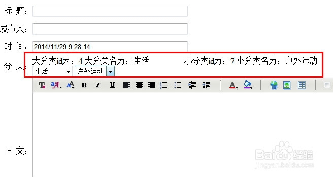 计算机专业毕业设计：[76]添加新闻4